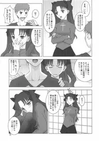 [Breeze (Haioku)] R25 Vol.9 Unlimited/fotune (Fate/stay night)