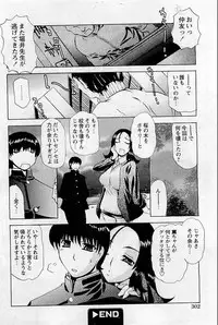 COMIC HimeDorobou 2009-05 (Corrected)