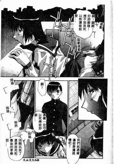 Mesu Haha - Mother Animal