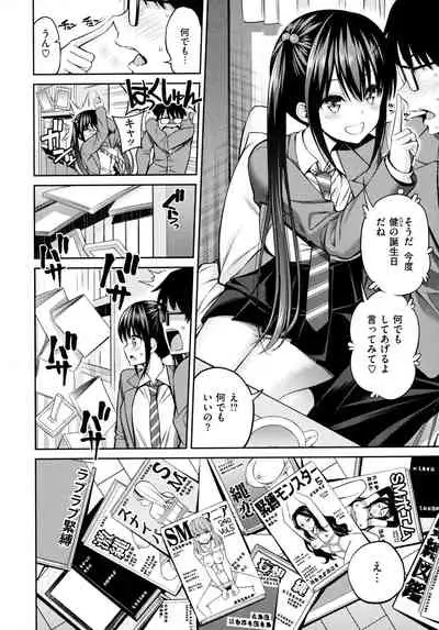 Dopure - pure girl's experiences