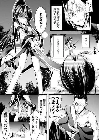 Okasareru Shoujo Ryouiki - Fucked & Invaded Girl genitals