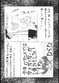 (C52) [Tsurikichi-Doumei (Umedama Nabu)] Gokenin Nan Demo-R