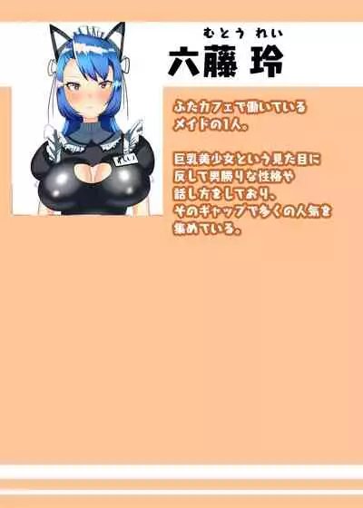 Futanari Seitokaichou no Furyou Otokonoko Kousei Keikaku