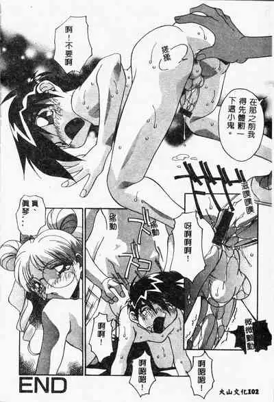 Mesu Haha - Mother Animal