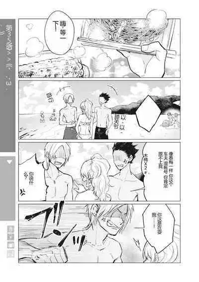 Nyotaika Plus Kanojo