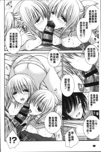 [Oreiro] Himegoto Lovers ~Bokutoku Joshiryou Kanrinin Harem Life~ | 不為人知的祕密愛人們 我得女宿舍管理人後宮荒淫♂性生活 [Chinese]