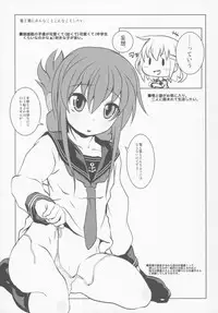 (C86) [Märchen BOX (Various] THE Under Chuugakusei 4 (Various)