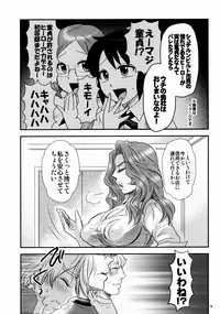 [Esecool (Boss Chin)] Agnes Nee-san Maji Do-S (TIGER & BUNNY)