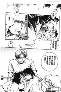 [Funabori Nariaki] - Inbaku-Gakuen (chinese)