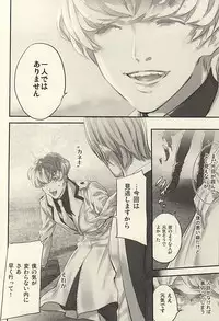 [LYOS. (Eiji Nitta)] insignis blue (Tokyo Ghoul)