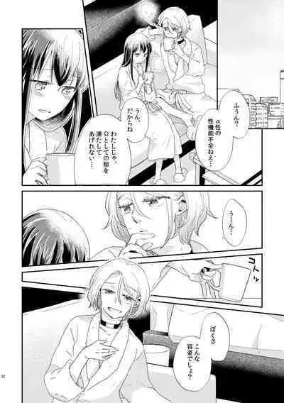 Unmei - Otoko Ω x Onna α