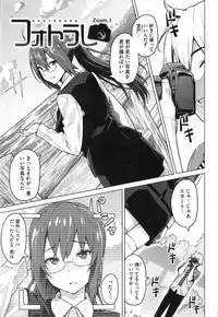 [Sanagi Torajirou] Photorare SEX & photograph