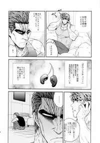 [ever (Jirou)] BEAT! (Toriko)