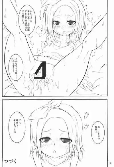 (COMITIA108) [threshold (exeter)] Luv Cock