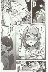 [Niimaru Yuu] Aoi Saezuri [Chinese]