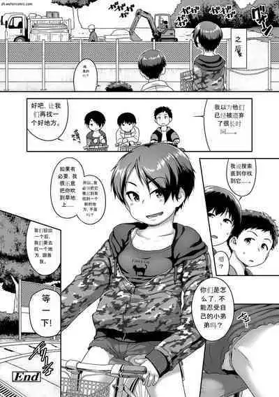 [Chiguchi Miri] Hanamaru Jian [Chinese] [Digital]