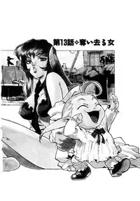 [ISUTOSHI] HIGH SCHOOL PLANET PROWLER 2