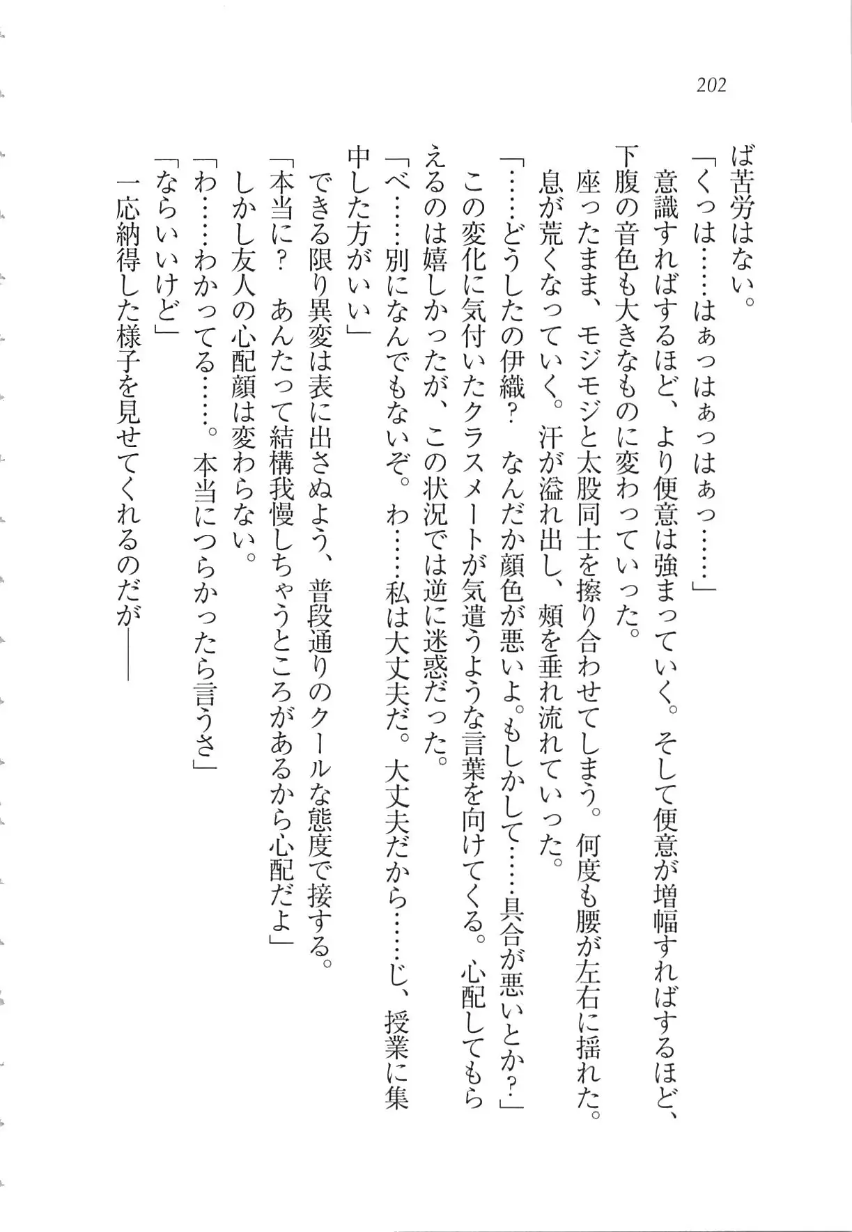 Kanojo wa Seido Kaichou！