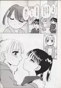 [Inuboshi] Sweet Cream