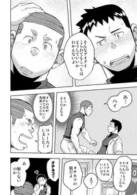 [Maru Tendon (Ei)] Mouhou Gakuen Yakyuubu 4 [Digital]