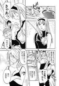 [Iogi Juichi] Magetsukan Kitan Vol 05