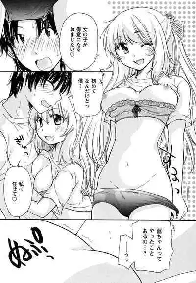 Hatsukoi - one's first love