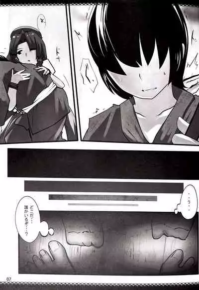 Touhou Derebitch 5