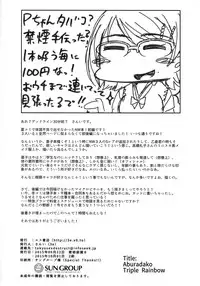 (Utahime Teien 8) [S Shoten (3e)] Triple Rainbow (THE IDOLM@STER CINDERELLA GIRLS)