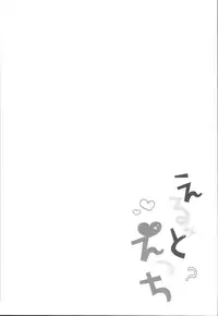 (C93) [Kedama Gyuunyuu (Tamano Kedama)] Erudo Ecchi (Azur Lane) [English] [Manab&]