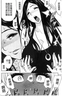 [Tatsunami Youtoku] Gal Ane Shachou to Harem Office ~SEX wa Gyoumu ni Fukumimasu ka?~ [Chinese]