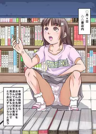 Bokutachi wa Tenshi-tachi no Skirt no Nakami ga Mitai 2