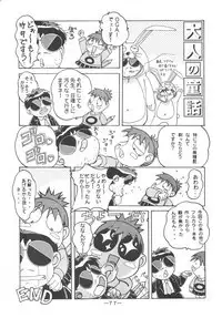 Otonano Do-wa Vol. 3