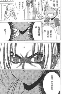 [Crimson (Carmine)] Kasshoku Soushuuhen (Love Hina) [Chinese]