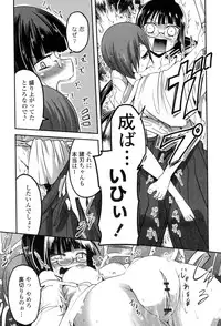 [Sawano Akira] Shikoshisu [Digital]