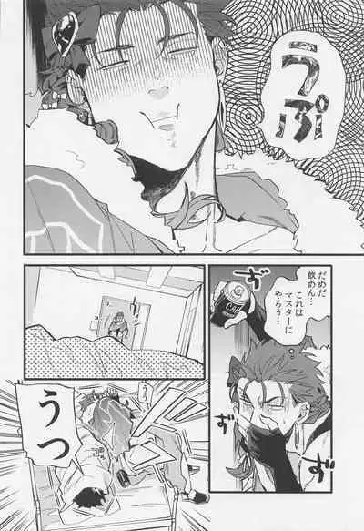 [chibau] sakehadokunimokusurinimo (Fate/Grand Order)