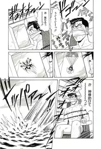 [Monota Rinu] Seifuku Tenshi Manual