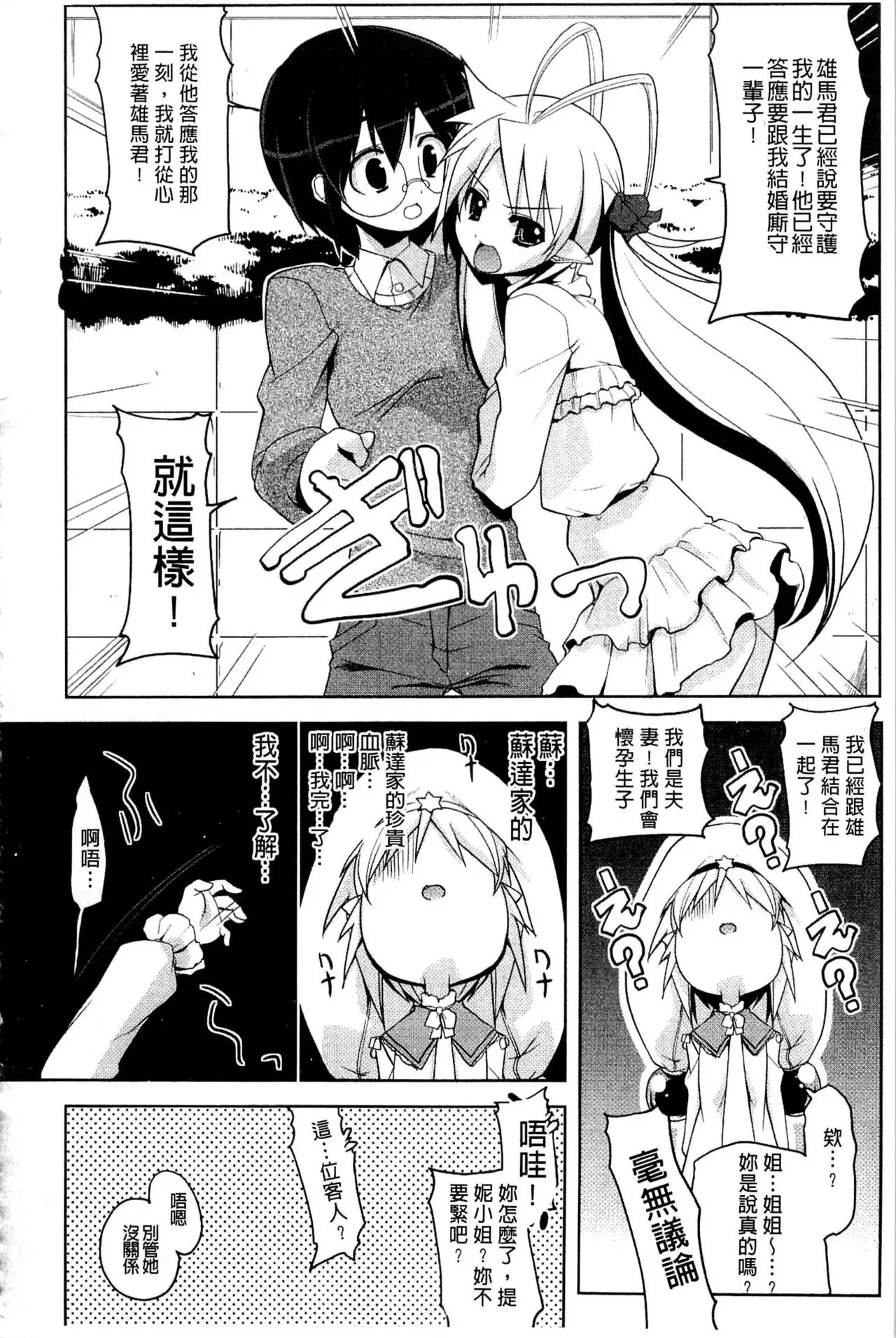 Nakadashi Cosplay | 體內射精♥與角色扮演