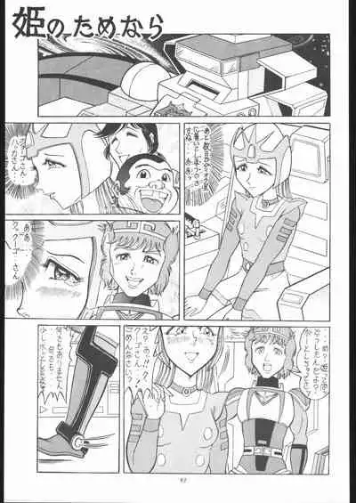 TAIL-MEN LEIJI MATSUMOTO BOOK