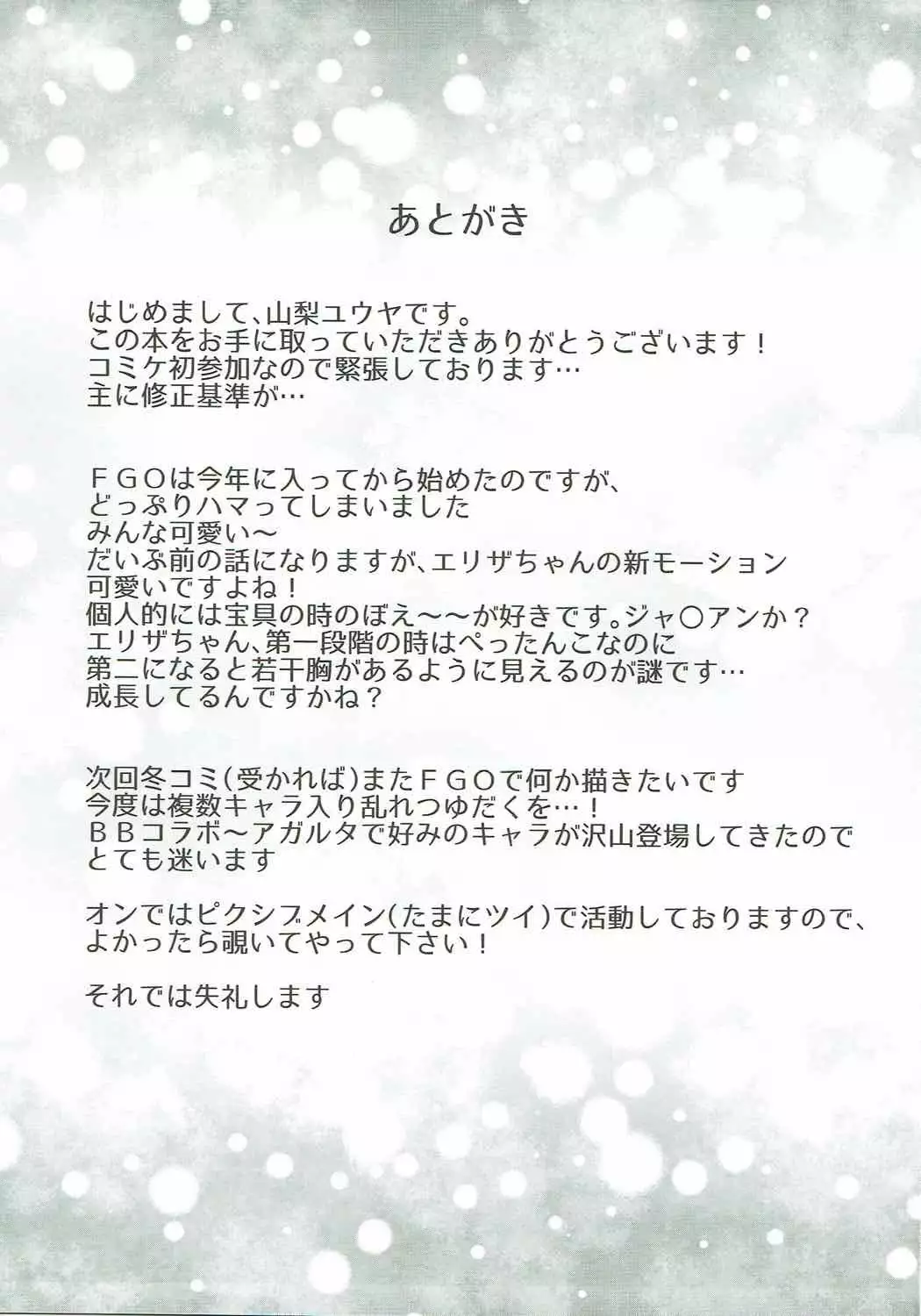 Elisabeth First Fuck