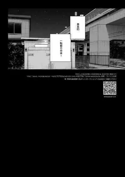 Watashi to Ani no Nichijou 3