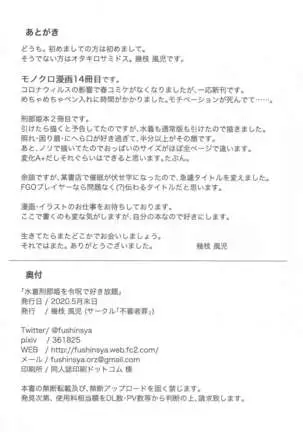 Mizugi Osakabe Hime Oreiju Desuki Houdai