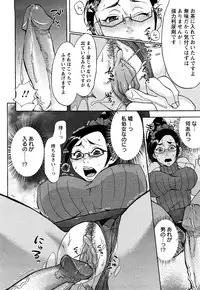 [Choco Pahe] Kuchu Kuchu Mama [Decensored]