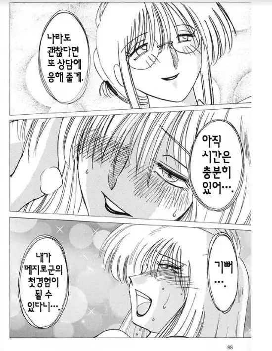 Takatsuki Jokyouju no Inbi na Hibi 5