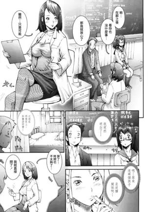 Pretty Cool Ch.1-7 (decensored)
