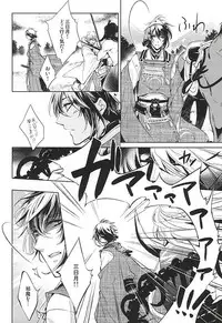 (SUPER24) [Tsukikoi (Miyu)] Kitsunetsuki (Touken Ranbu)