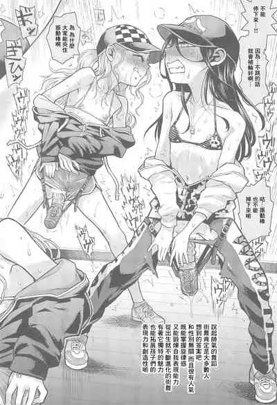 Hato Mame 5 Okeiko Dance-hen +α