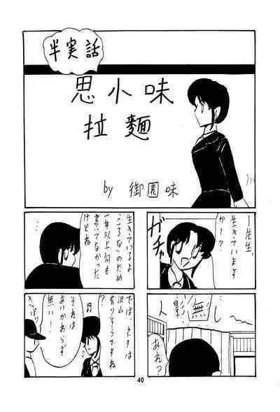 [Kantou Usagi Gumi (Kamitou Masaki)] Fairy Saber VOL6 [Digital]