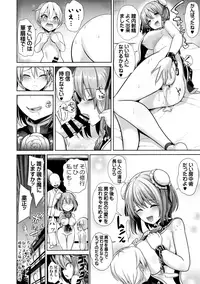 Touhou Ama Mama 3 Kasen Mama