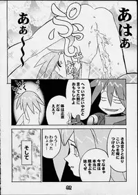 (C55) [Gebokudou] S ERO 3 (Street Fighter 2, Darkstalkers, Rockman Dash)