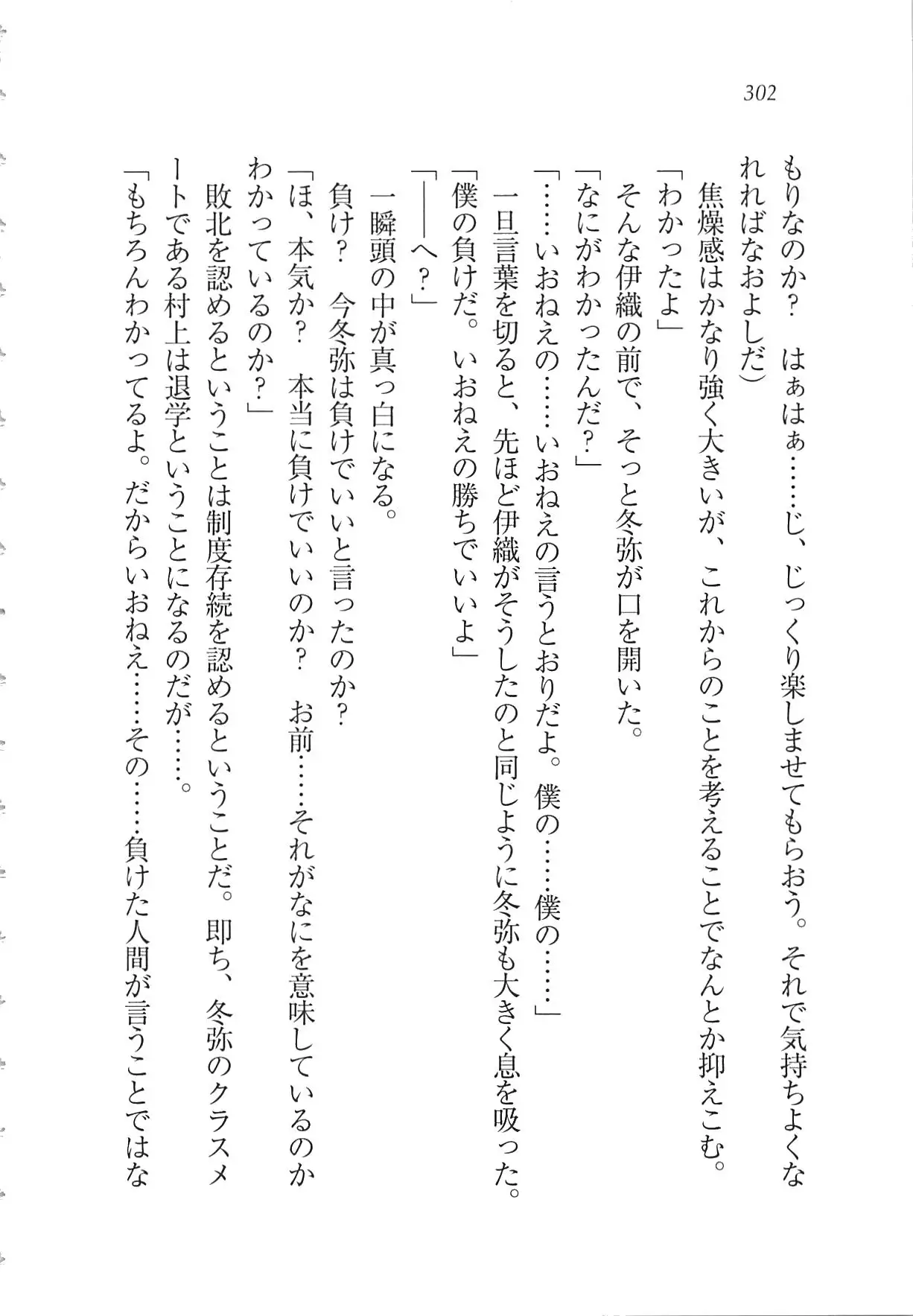 Kanojo wa Seido Kaichou！